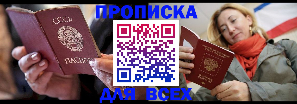 временная регистрация адрес в Печоре