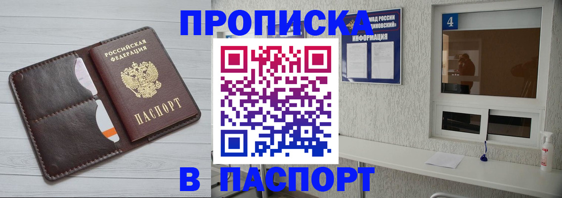 прописка регистрация в Печоре