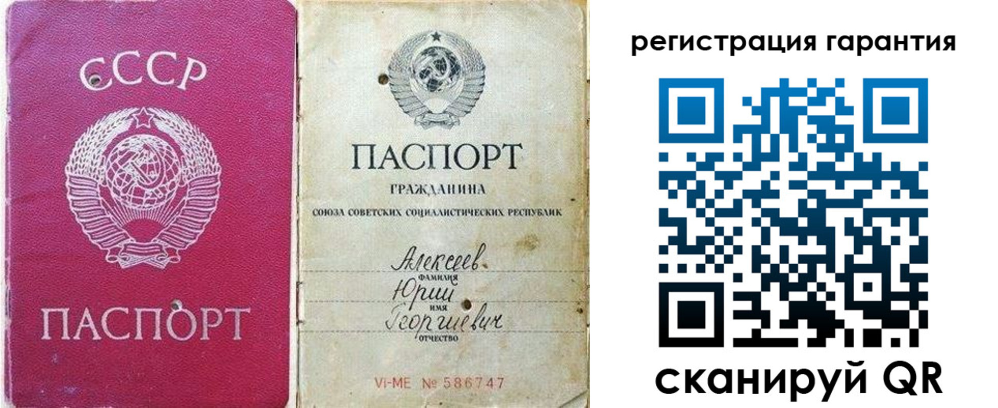прописка для военкомата в Печоре