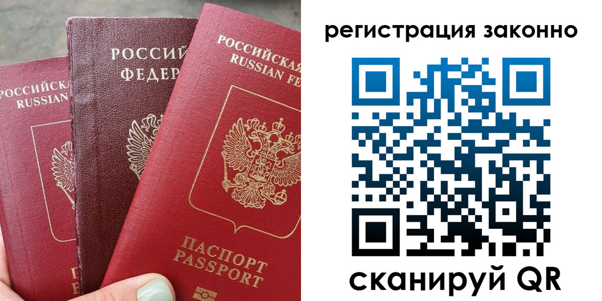 прописка 2025 в Печоре