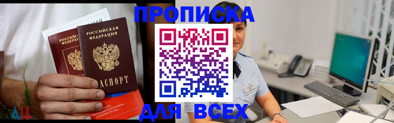 временная регистрация поиск в Печоре