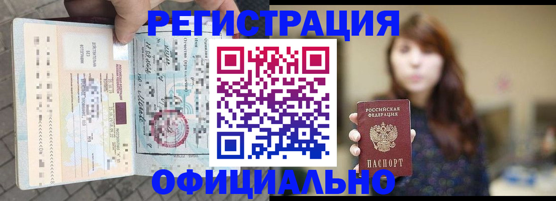 прописка в квартире в Печоре