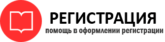 прописка в Печоре id812193
